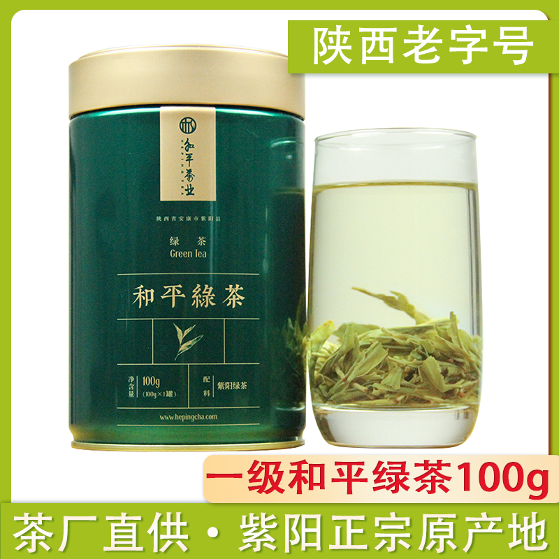 2025新茶和平一级明前绿茶高山云雾浓香型紫阳富硒茶产区绿茶100g,茶,特色产区绿茶,淘宝优惠券,粉丝福利购,淘宝优惠卷