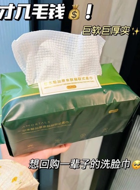 【拍一发六包共420片】尔木萄亲肤洗脸巾日常29.9/包