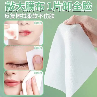 壳聚糖养肤卸妆巾长绒棉亲肤60片装 拍三发五 消字号 拍二发三