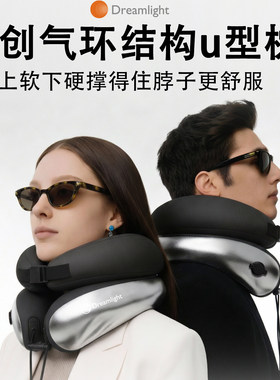 Dreamlight气环u枕不歪脖旅行u型