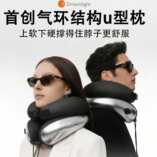 Dreamlight气环枕不歪脖旅行u型枕头护颈枕办公室午睡枕旅行神器