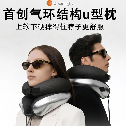 Dreamlight气环u枕不歪脖旅行u型