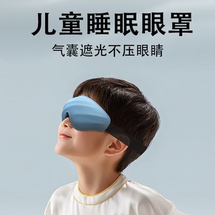 美国Dreamlight眼罩睡眠遮光儿童款3D立体助眠男女士成人学生午睡