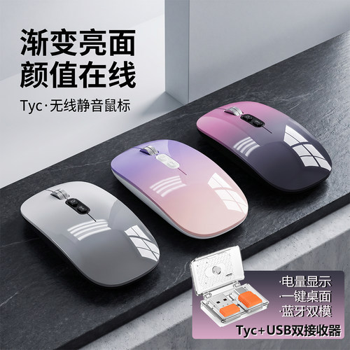 无线鼠标蓝牙静音可充电电脑通用