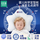 婴儿枕头定型枕0到6个月以上新生婴幼儿小宝宝矫正头型专用海星枕