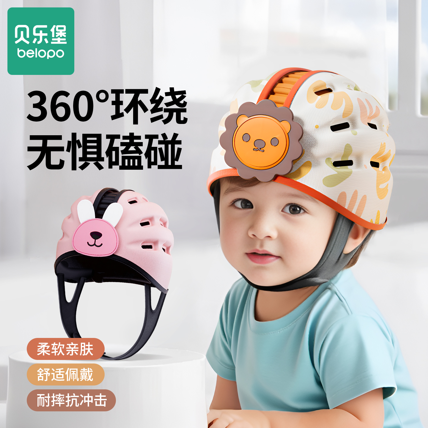 婴儿防摔帽学步头盔护头帽