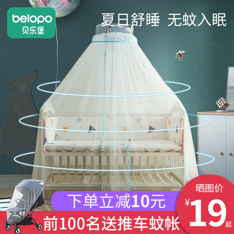 儿童婴儿床蚊帐全罩式通用带支架小孩公主新生宝宝防蚊罩遮光落地