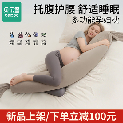 孕妇枕护腰侧睡枕托腹侧卧抱枕