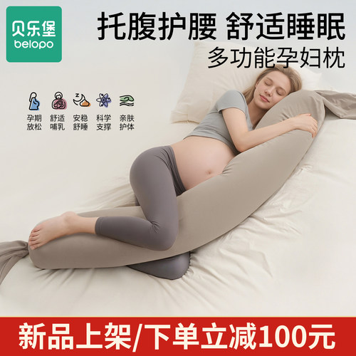 孕妇枕护腰侧睡枕托腹侧卧抱枕