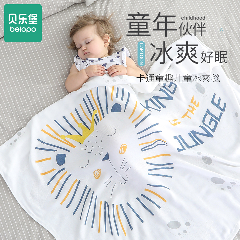 婴儿盖毯宝宝冰丝毯新生儿被子夏季薄款儿童空调被幼儿园午睡毯子