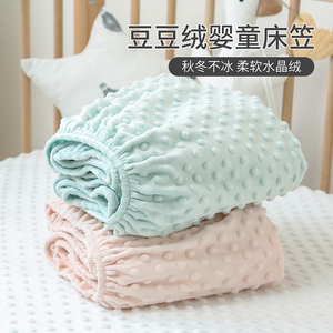 婴儿床床笠儿童床单豆豆绒宝宝拼接秋冬加厚幼儿园床垫罩可定制做