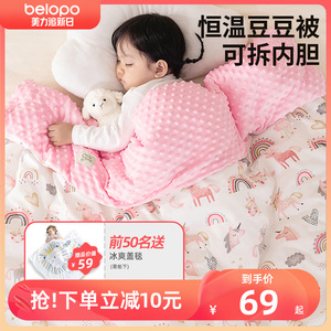 豆豆毯婴儿被子新生儿安抚毛毯儿童宝宝盖毯幼儿园春秋午睡小毯子