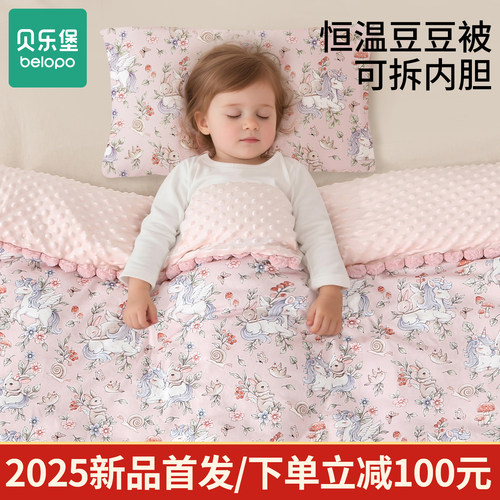 婴儿豆豆毯儿童豆豆被可拆胆