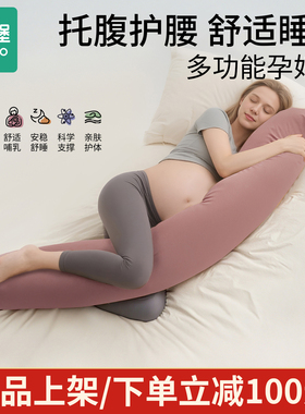 孕妇枕护腰侧睡枕头托腹侧卧长条型靠枕怀孕睡觉夹腿支撑专用抱枕