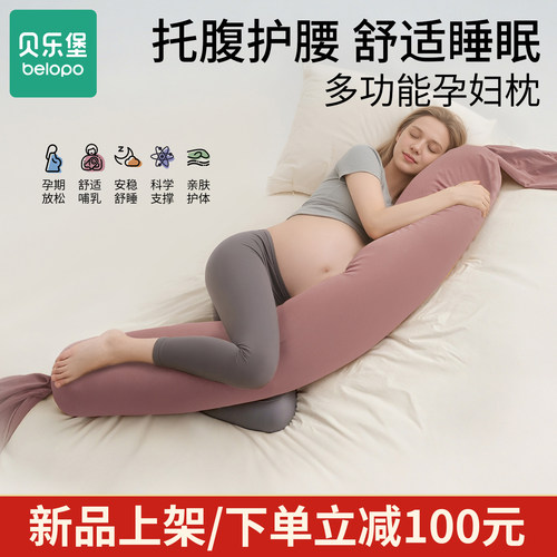 孕妇枕护腰侧睡枕托腹侧卧抱枕
