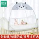儿童婴儿床蚊帐蒙古包全罩式通用宝宝蚊帐罩公主防摔可折叠免安装