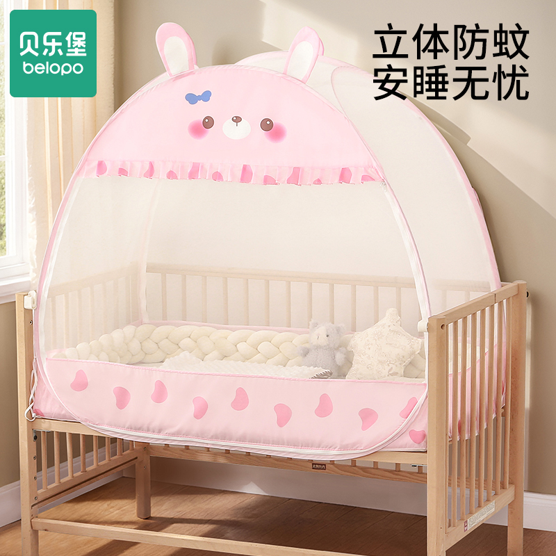 婴儿床蚊帐全罩式蒙古包加大