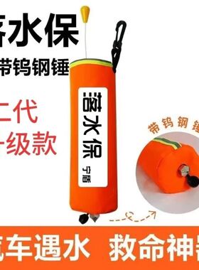 落水保自动充气EDD紧急救援车载救生圈救命应急落水包自救装备