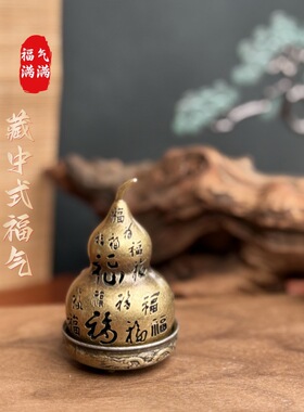 新中式铜合金香炉百福葫芦盘香炉小祥云香薰片鹅梨账中香檀香沉香