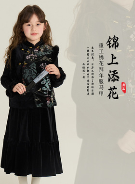艾摩贝贝女童新中式夹棉马甲女宝宝唐装拜年服复古刺绣盘扣背心潮