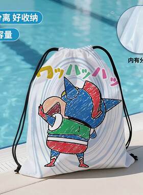蜡笔小新新款游泳包干湿分离游泳包双肩防水包游泳收纳袋抽绳儿童
