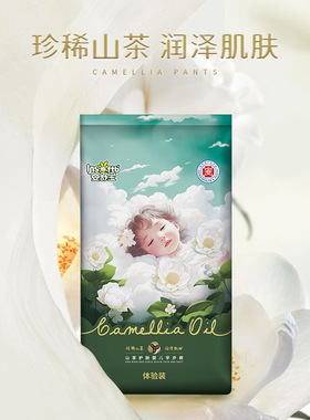 婴舒宝山茶花精油婴儿纸尿裤拉拉裤体验装试用装NB/S/M/L/XL/2XL