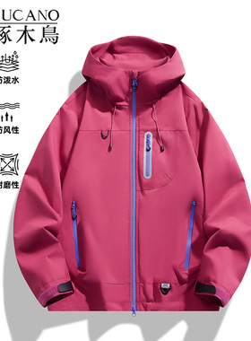 啄木鸟玫红色冲锋衣女2025新款三合一户外情侣款登山防风夹克外套
