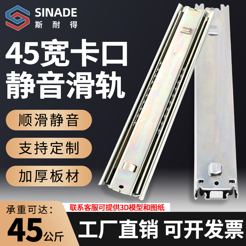 45宽钢珠卡扣抽屉滑轨滑道加厚插挂式工具柜三节卡口滑动导轨轨道