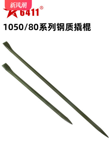撬棍特种钢淬火钢钎消防救援破拆撬杠高硬度车载防身撬棒6411工厂