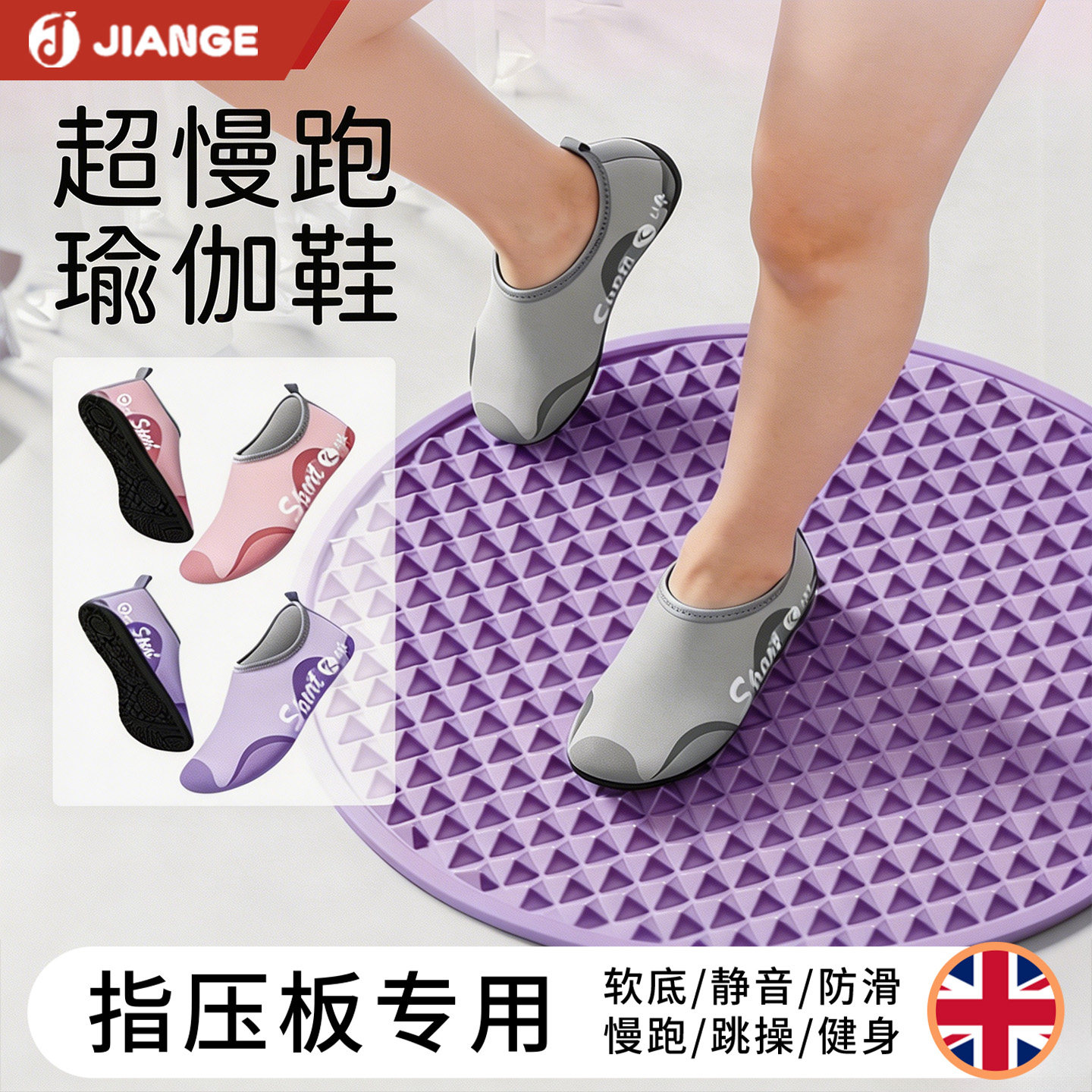 【英国品牌】超慢跑指压板鞋子图片