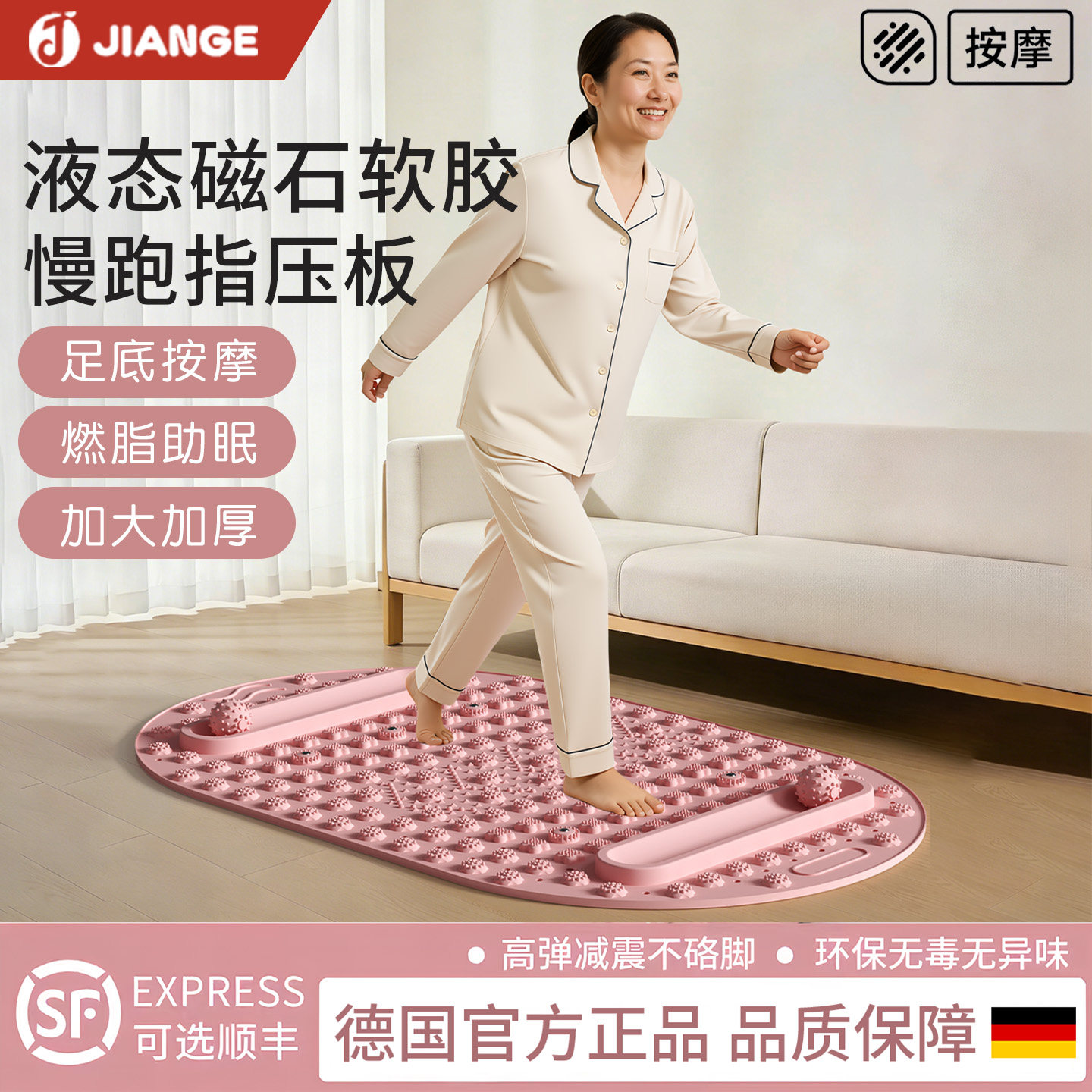 液态软硅胶指压板实心超慢跑步磁石足底脚踩按摩垫减肥通经络中医