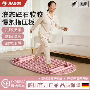 液态软硅胶指压板实心超慢跑步磁石足底脚踩按摩垫减肥通经络中医