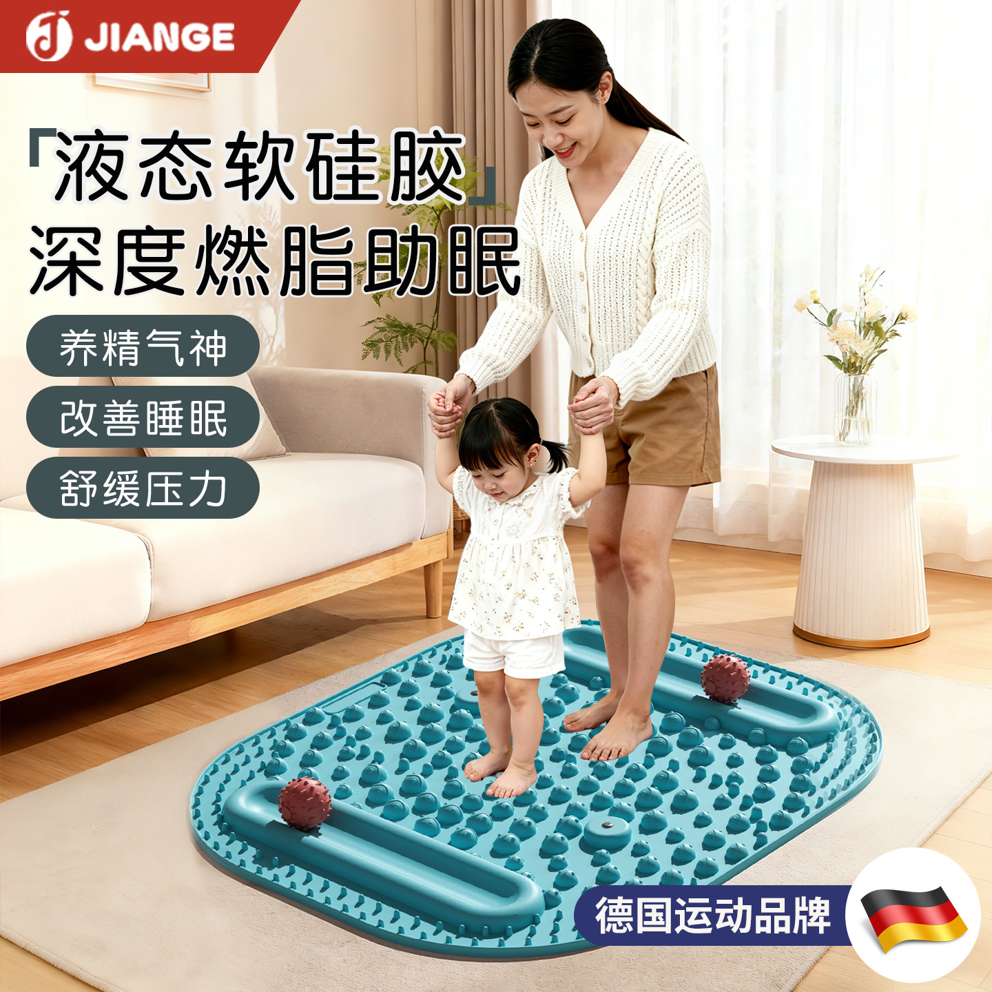 【孙瑞芬推荐】液态软硅胶指压板