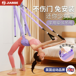 空中瑜伽吊绳家用伸展带挂门上专业一字马下腰训练器倒立墙绳吊床