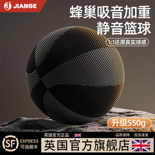 英国静音篮球加重室内无声专业不掉渣儿童5号7号高弹力篮球训练球