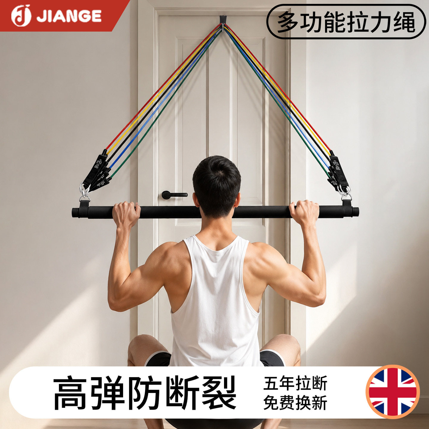 挂门拉力带阻力带力量训练弹力带拉力绳练背神器高位下拉杆训练器