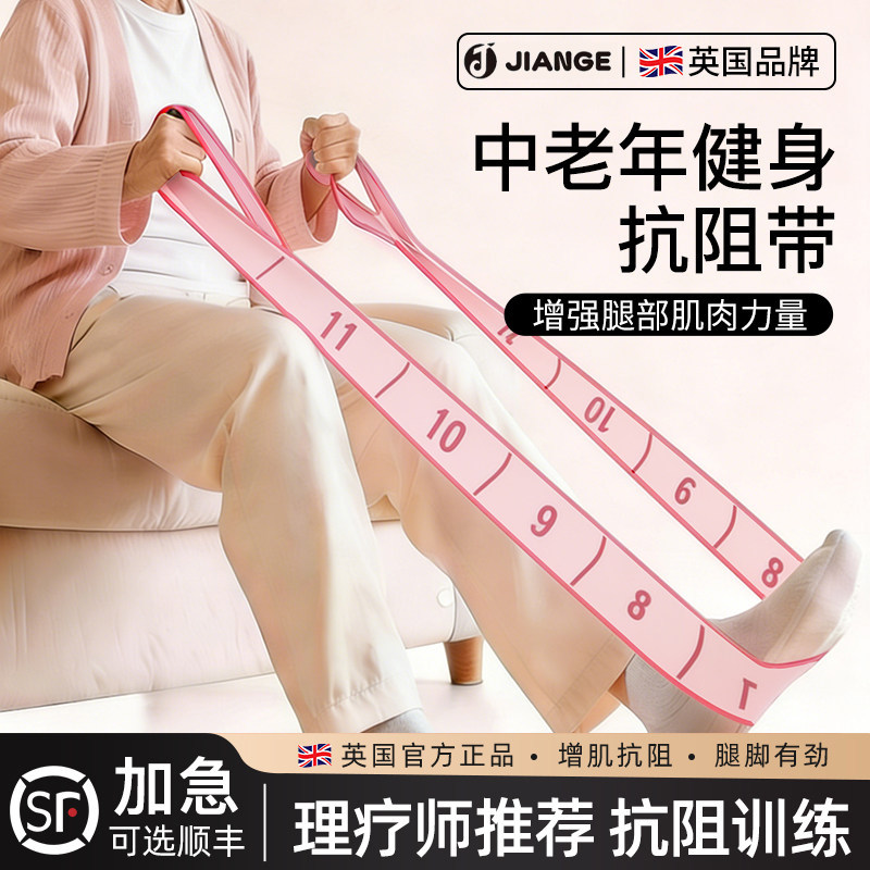 英国抗阻增肌数字阻力带中老年专用锻炼臀大肌腿部肌肉训练弹力带,运动/瑜伽/健身/球迷用品,瑜伽拉力带,淘宝优惠券,粉丝福利购,淘宝优惠卷