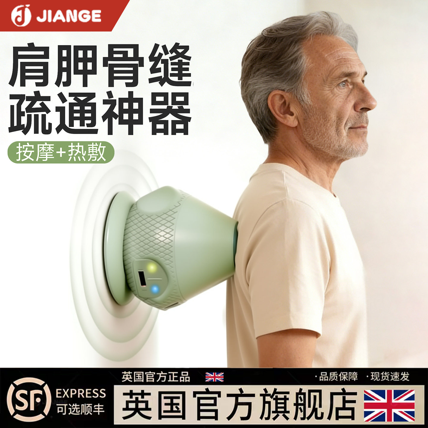 英国健格电动吸附式筋膜球肩胛骨缝疏通神器贴墙背部按摩肌肉放松,运动/瑜伽/健身/球迷用品,筋膜球,淘宝优惠券,粉丝福利购,淘宝优惠卷
