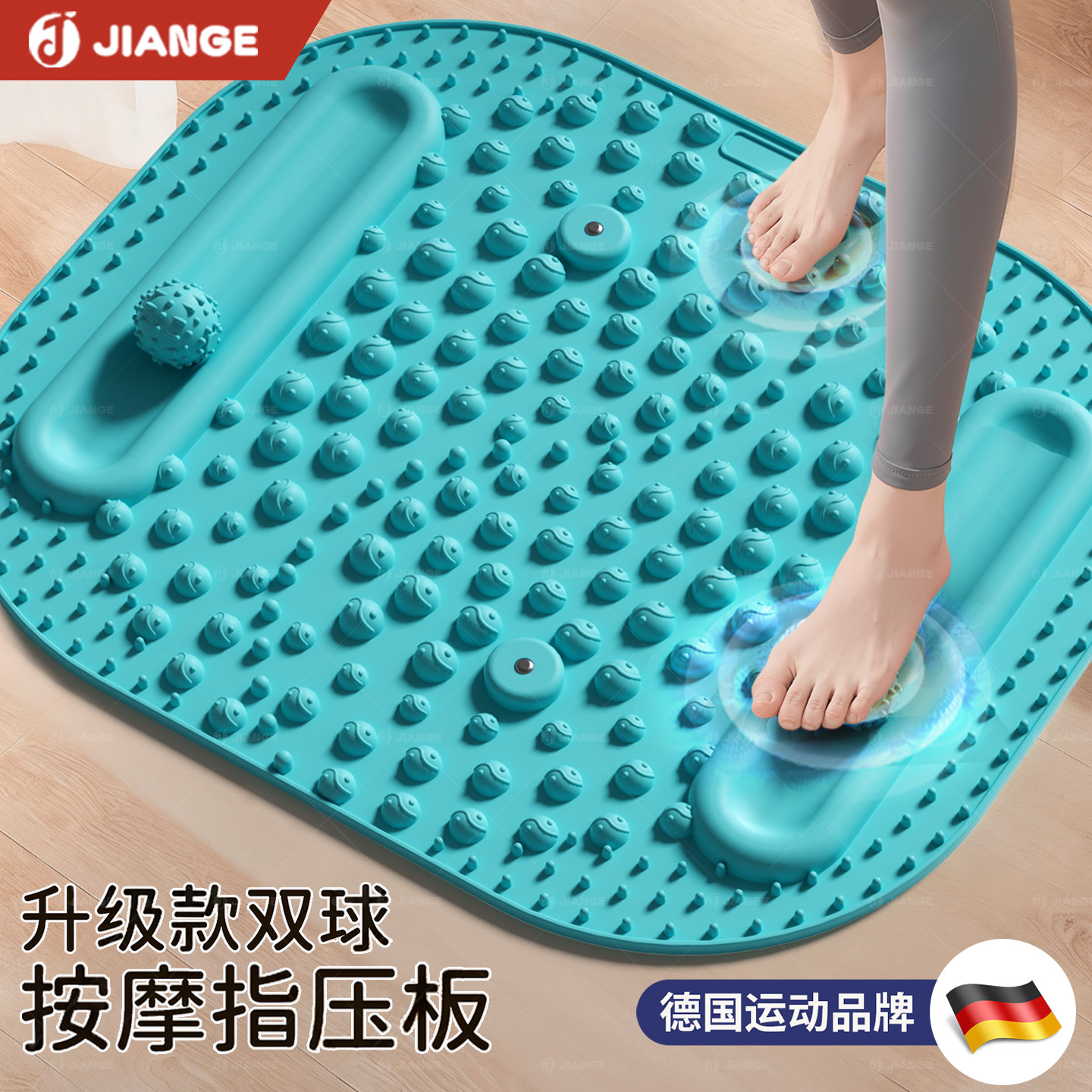 德国健格液态硅胶指压板超慢跑