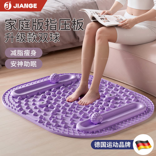 德国健格液态硅胶指压板超慢跑