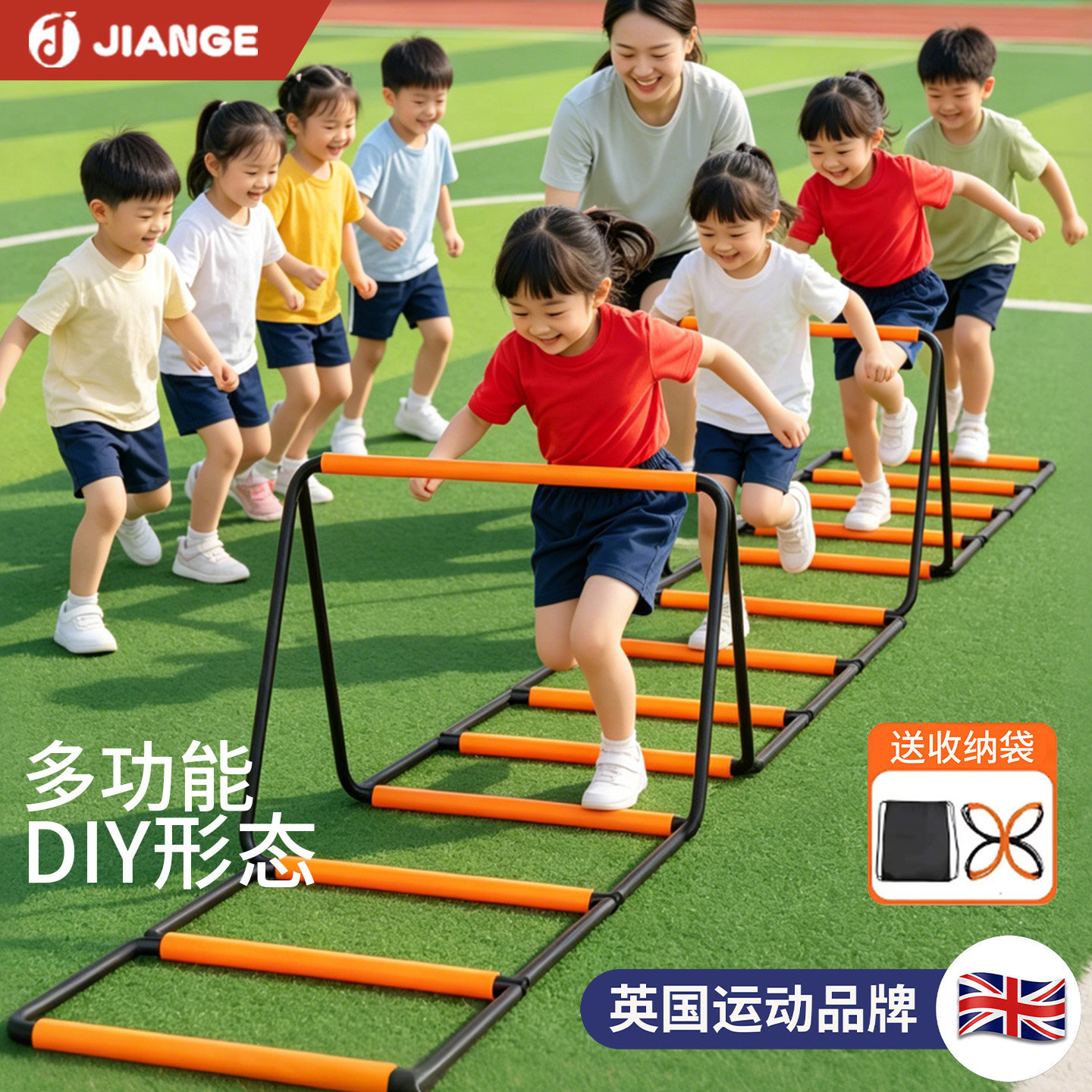 【英国品牌】蝴蝶敏捷梯图片
