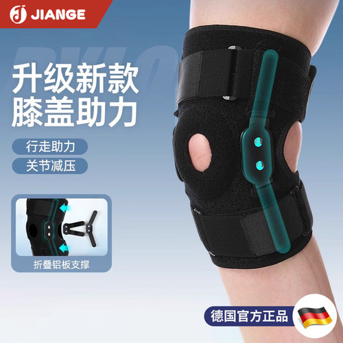 德国品牌登山护膝徒步运动护具