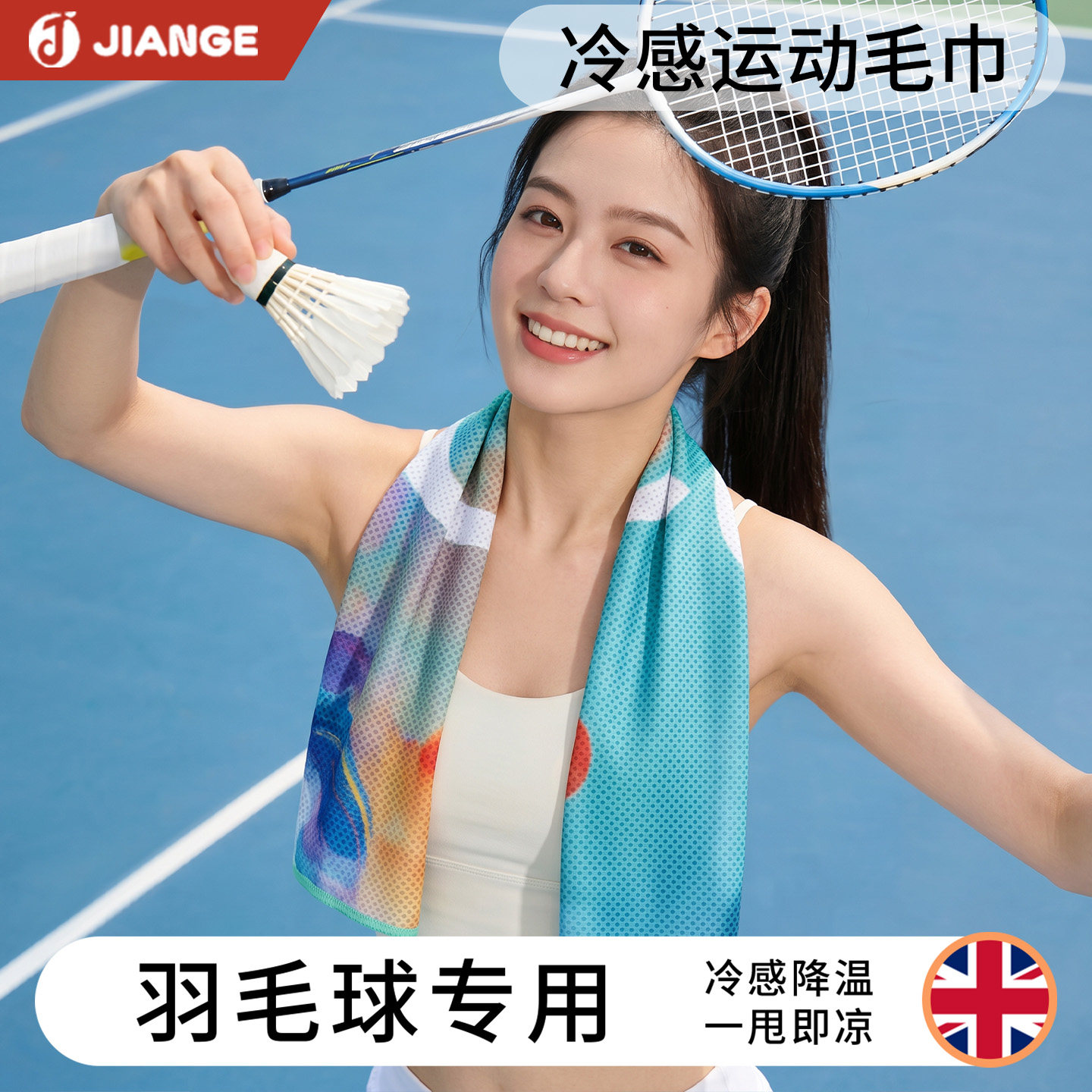 羽毛球专用运动毛巾吸汗冷感速干擦汗巾健身房隔脏垫巾跑步凉感巾
