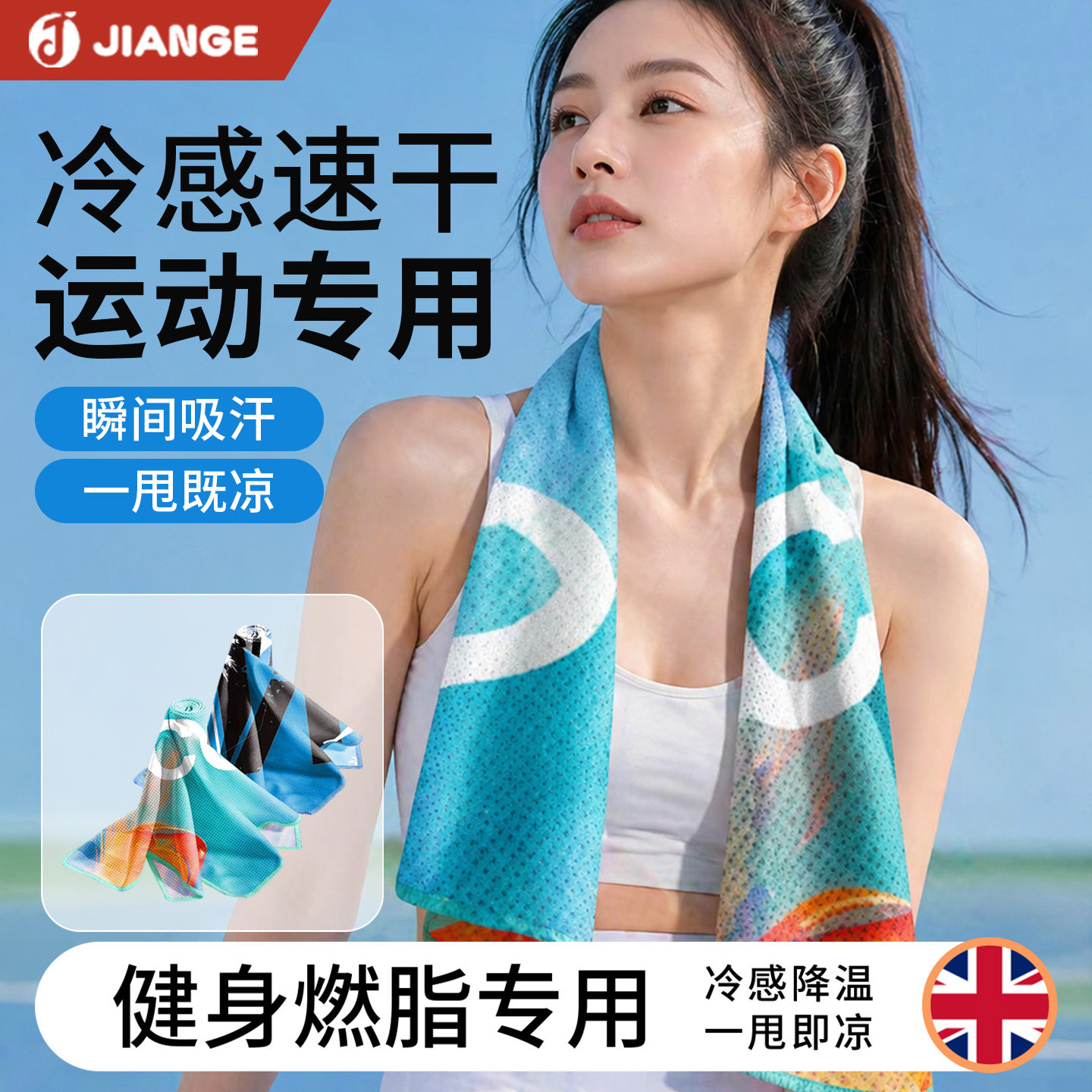 运动专用毛巾吸汗冷感速干擦汗巾健身房隔脏垫巾跑步羽毛球凉感巾
