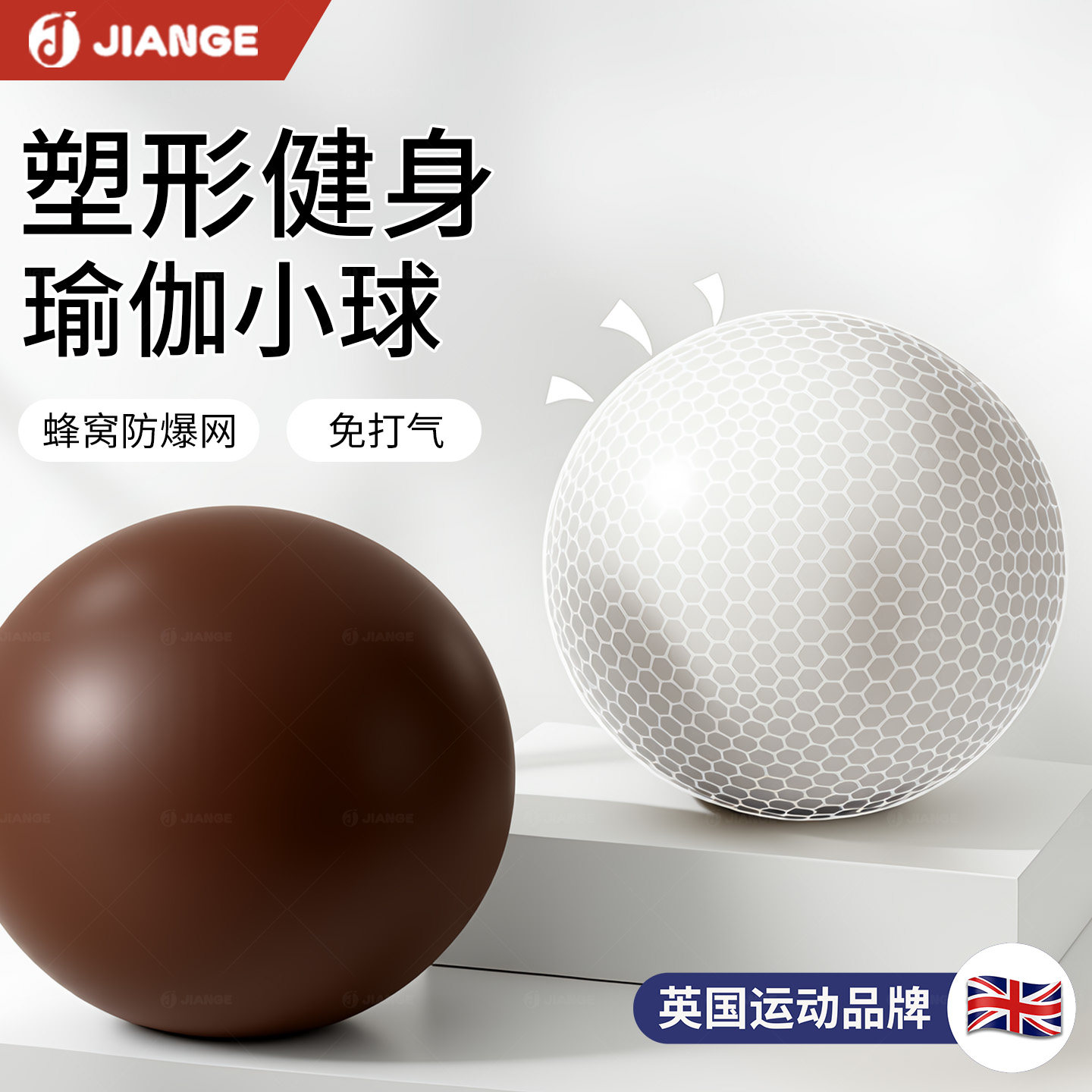 【英国品牌】八爪鱼瑜伽球图片