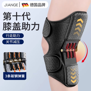 德国-JIANGE/髌骨带护膝步行辅助中老年腿部膝盖关节运动登山神器