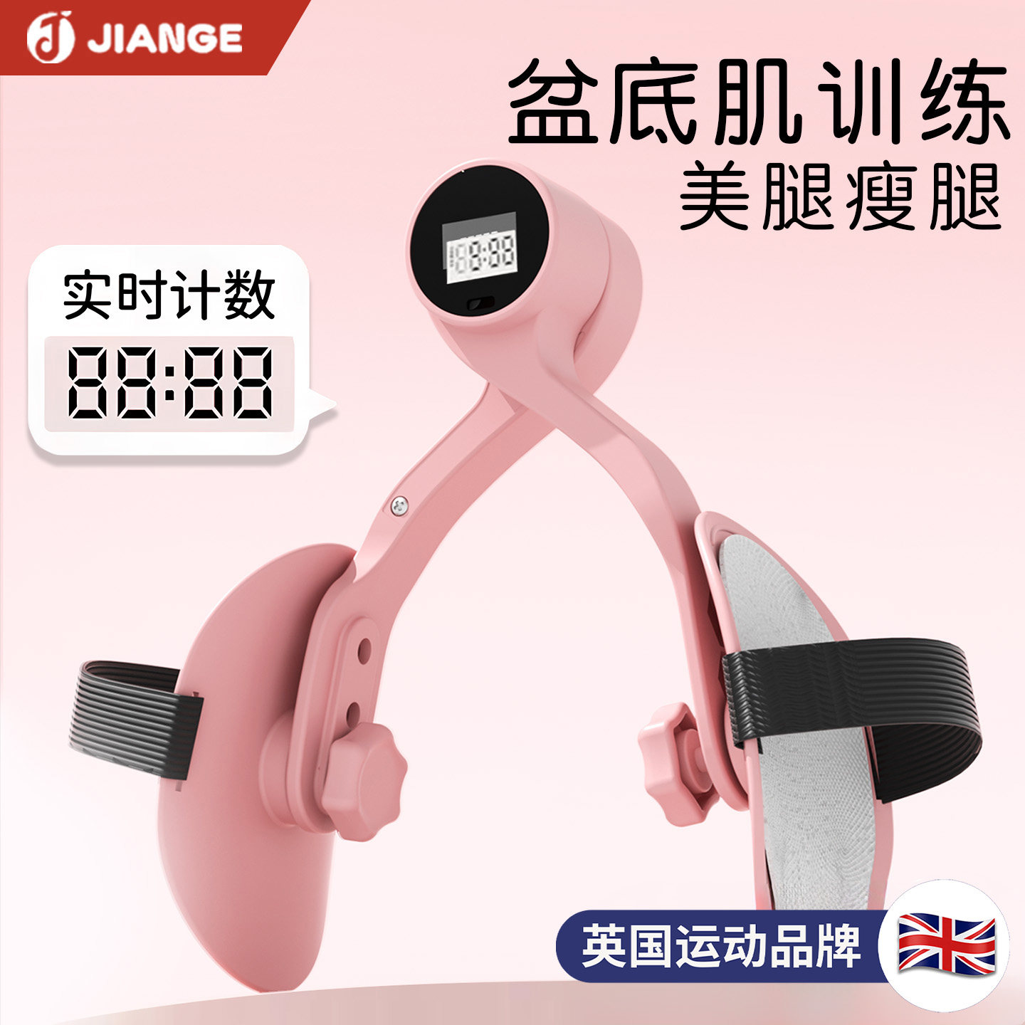 英国盆底肌训练器凯格尔夹腿瘦大腿产后收胯修复家用减肥运动器材