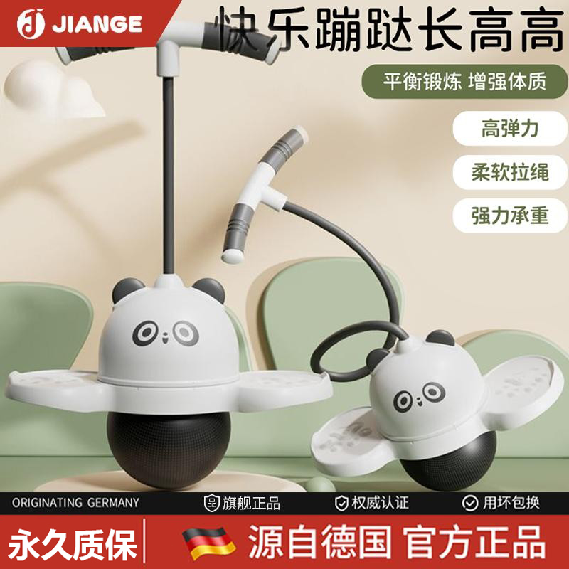 德国JIANGE儿童发光蹦蹦球平衡球
