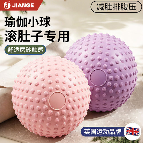 【英国品牌】排腹压瑜伽球