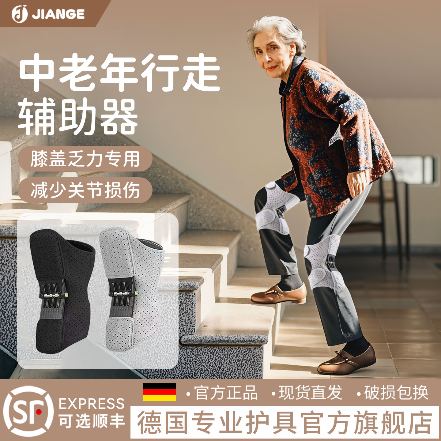 德国健格中老年外骨骼助力行走器